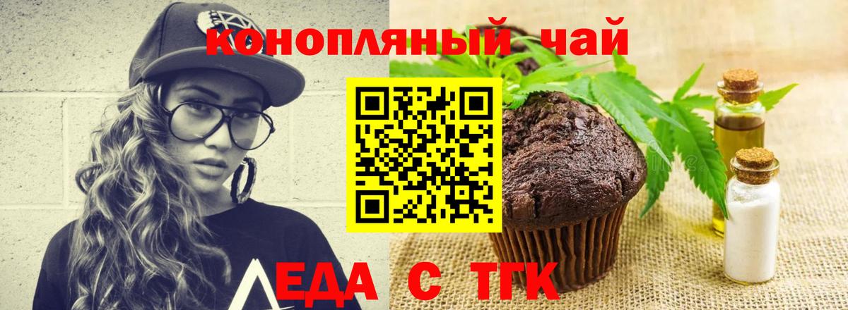 Cannafood марихуана  Вход с VPN  Коммунар 