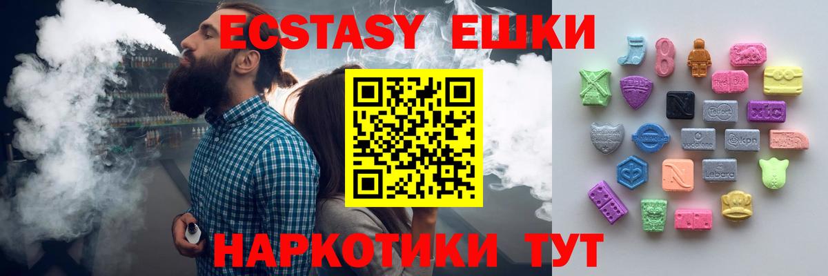Экстази бентли  ЭКСТАЗИ 250 мг  Коммунар  Вход с VPN 
