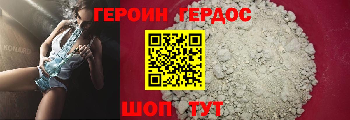 ГЕРОИН VHQ Коммунар