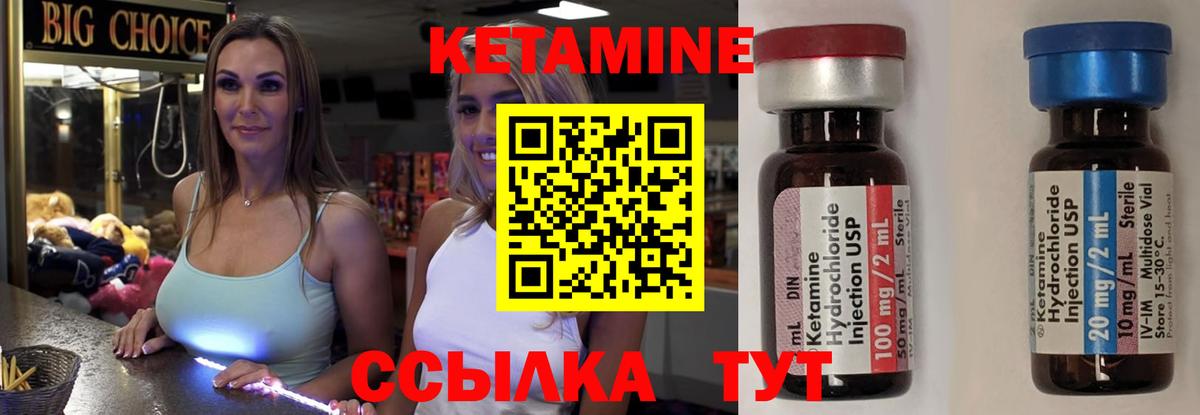 Коммунар  КЕТАМИН ketamine  Вход с VPN 