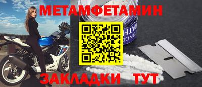 метамфетамин Комсомольск-на-Амуре