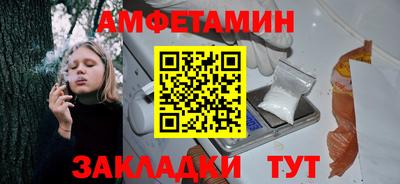 метамфетамин Комсомольск-на-Амуре