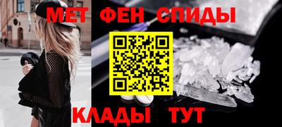 метамфетамин Комсомольск-на-Амуре