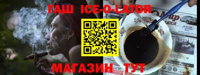 метамфетамин Комсомольск-на-Амуре