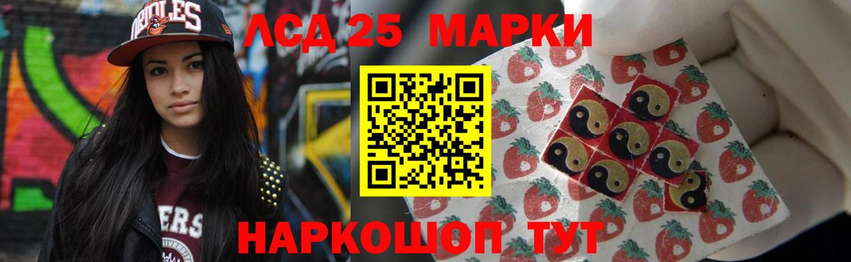 Лсд 25 экстази кислота Коммунар