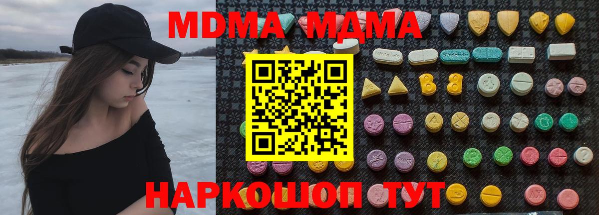 MDMA crystal Коммунар