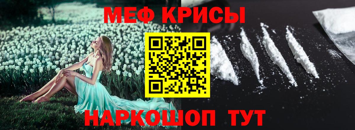 Меф  Коммунар