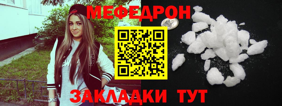 МЯУ-МЯУ  Мефедрон мука  Меф кристаллы  Вход с VPN  Коммунар 