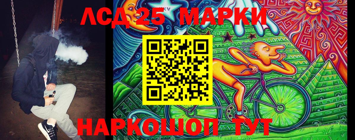 Марки 25I-NBOMe 1500мкг Коммунар