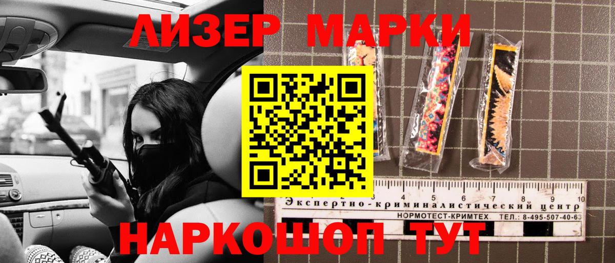 Марки N-bome  Марки NBOMe 1,8мг  Вход с VPN  Коммунар 